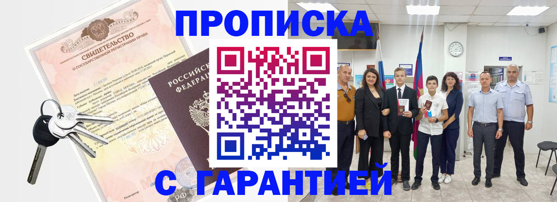 временная регистрация адрес в Сарове