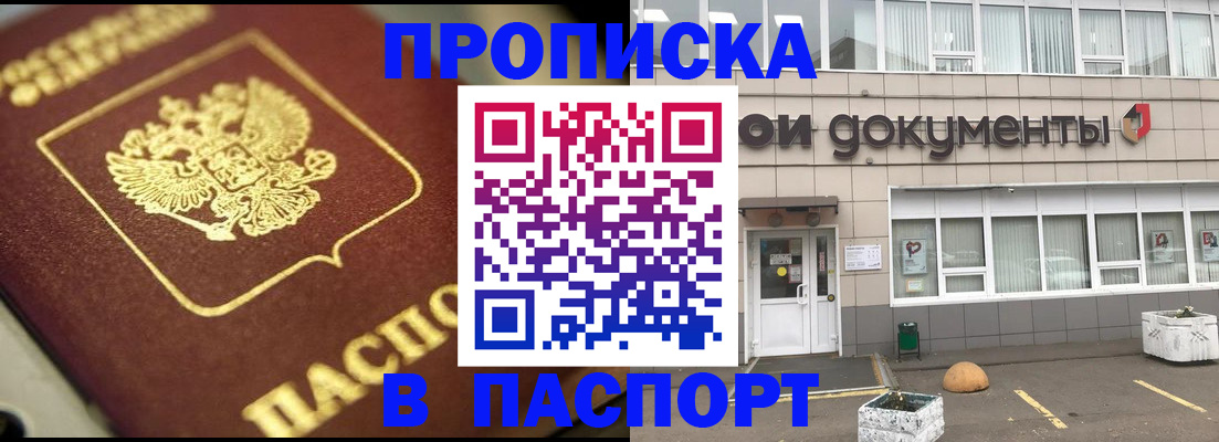 где прописаться в Сарове