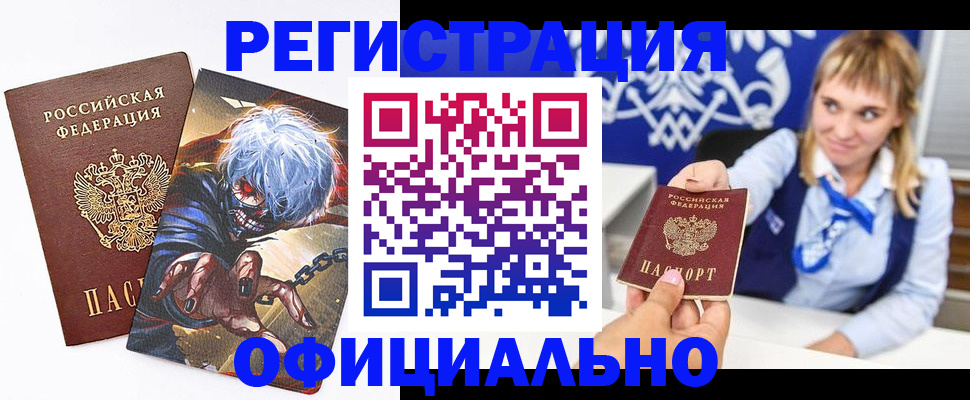 временная прописка в Сарове