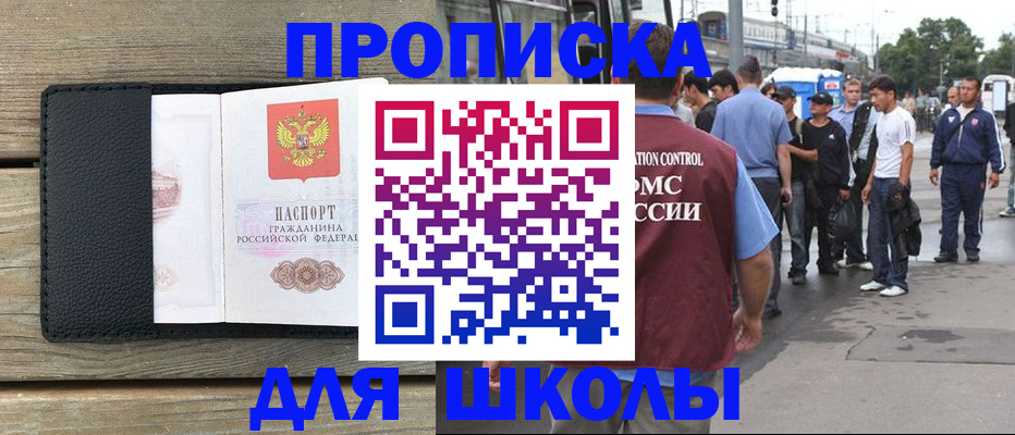 прописка законно в Сарове