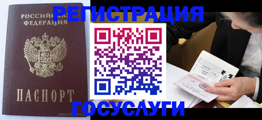 временная регистрация поиск в Сарове