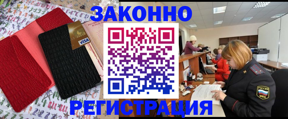 прописка поиск в Сарове
