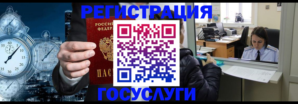 временная регистрация для школы в Сарове